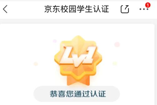 京东校园简单认证学生,1分钱购7天爱奇艺会员 京东认证学生 免费会员VIP 活动线报 第4张 京东校园简单认证学生,1分钱购7天爱奇艺会员 京东认证学生 免费会员VIP 活动线报 第4张