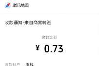 腾讯地图下载语音包领现金盲盒抽奖随机微信红包 微信红包 活动线报  第1张