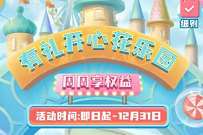 详细阅读:云闪付有礼开心花活动,每周完成3笔交易领10元话费 云闪付有礼开心花活动,每周完成3笔交易领10元话费