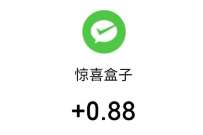 中国银行山东分行粉丝福利派送,免费领0.88元微信红包 微信红包 活动线报 第1张 中国银行山东分行粉丝福利派送,免费领0.88元微信红包 微信红包 活动线报 第1张