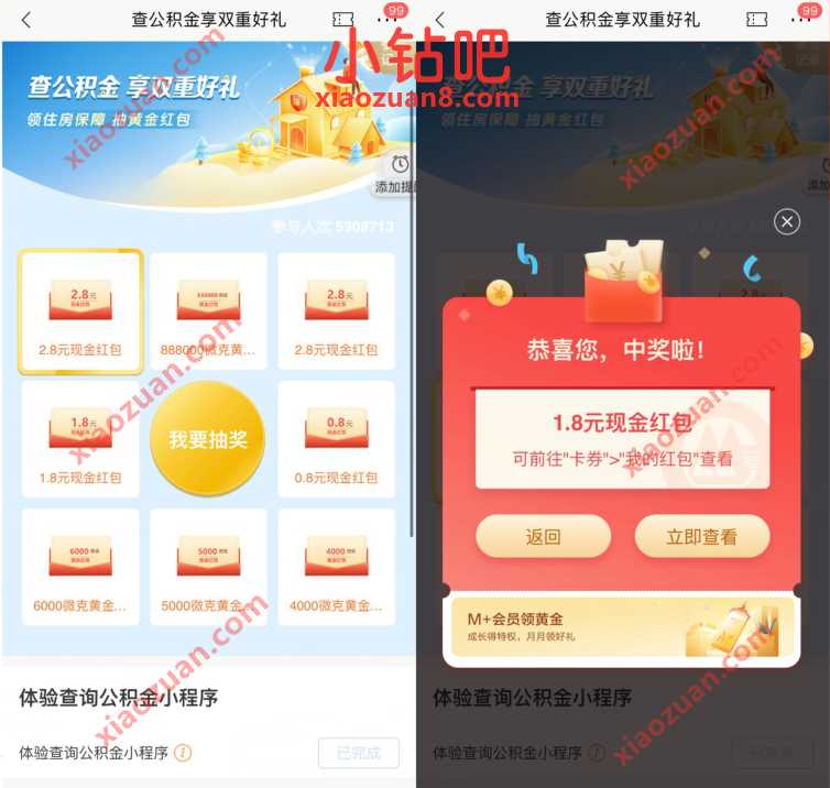 招商银行查公积金享双重好礼,抽奖送随机现金红包 招商银行 现金红包 活动线报 第3张 招商银行查公积金享双重好礼,抽奖送随机现金红包 招商银行 现金红包 活动线报 第3张