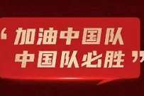 海澜之家纯送30万件必胜战袍,线下门店领取 海澜之家免费衣服 免费实物 活动线报 第1张 海澜之家纯送30万件必胜战袍,线下门店领取 海澜之家免费衣服 免费实物 活动线报 第1张