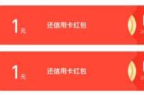 详细阅读:支付宝网商银行,免费领2元还款抵扣金奖励 支付宝网商银行,免费领2元还款抵扣金奖励