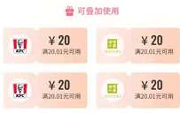 深圳工行乐享狂欢趴，25元买80元肯德基+奈雪的茶券包 奈雪的茶优惠券 肯德基优惠券 优惠卡券 优惠福利  第1张