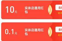 详细阅读:支付宝部分用户,开通保险免费领10元消费红包 支付宝部分用户,开通保险免费领10元消费红包