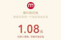 农业银行美丽乡村建设答题抽奖送1.08元微信红包 微信红包 活动线报 第1张 农业银行美丽乡村建设答题抽奖送1.08元微信红包 微信红包 活动线报 第1张