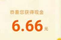 腾讯地图黄渤语音祝福,开盲盒送随机微信红包 微信红包 活动线报 第1张 腾讯地图黄渤语音祝福,开盲盒送随机微信红包 微信红包 活动线报 第1张