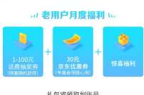 中国电信邀您领月度福利，抽奖送1 20元话费券 电信话费券 免费话费 活动线报  第1张