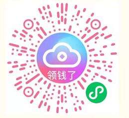 云屏享购小程序新人送红包,亲测0.3元微信红包 微信红包 活动线报 第2张 云屏享购小程序新人送红包,亲测0.3元微信红包 微信红包 活动线报 第2张