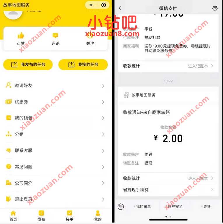故事地图服务小程序,邀请好友送2元微信红包 微信红包 活动线报 第2张 故事地图服务小程序,邀请好友送2元微信红包 微信红包 活动线报 第2张