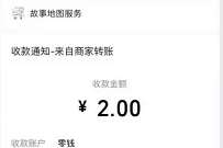 故事地图服务小程序,邀请好友送2元微信红包 微信红包 活动线报 第1张 故事地图服务小程序,邀请好友送2元微信红包 微信红包 活动线报 第1张