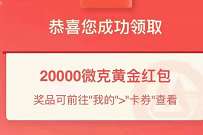 详细阅读:招商银行开学送“金”喜,送2万毫克黄金红包=7元现金 招商银行开学送“金”喜,送2万毫克黄金红包=7元现金
