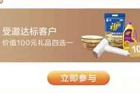 详细阅读:招商银行金卡亲友推荐计划,资产达标送100元商城券撸实物 招商银行金卡亲友推荐计划,资产达标送100元商城券撸实物