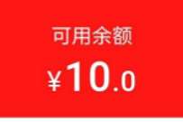 详细阅读:淘宝逛逛任务中心发布作品,送10元淘宝无门槛红包 淘宝逛逛任务中心发布作品,送10元淘宝无门槛红包