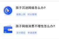 详细阅读:腾讯未成年人家长服务平台,腾讯未成年人消费可退款 腾讯未成年人家长服务平台,腾讯未成年人消费可退款