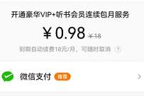 酷狗音乐部分用户,0.98元开通1个月酷狗音乐豪华VIP 免费酷狗音乐会员 酷狗音乐会员 免费会员VIP 活动线报 第1张 酷狗音乐部分用户,0.98元开通1个月酷狗音乐豪华VIP 免费酷狗音乐会员 酷狗音乐会员 免费会员VIP 活动线报 第1张
