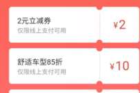 高德打车免费领取100元打车券包，7天有效