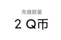 梦想新大陆夏日狂欢福利加码,免费送2个Q币奖励 腾讯手游 免费Q币 活动线报 第1张 梦想新大陆夏日狂欢福利加码,免费送2个Q币奖励 腾讯手游 免费Q币 活动线报 第1张
