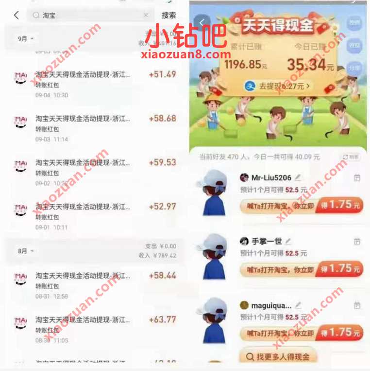 淘宝天天得现金,好友扫码每天送无门槛支付宝红包 淘宝天天得现金 天猫淘宝 支付宝红包 活动线报 第3张 淘宝天天得现金,好友扫码每天送无门槛支付宝红包 淘宝天天得现金 天猫淘宝 支付宝红包 活动线报 第3张