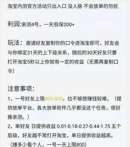 淘宝天天得现金,好友扫码每天送无门槛支付宝红包 淘宝天天得现金 天猫淘宝 支付宝红包 活动线报 第4张 淘宝天天得现金,好友扫码每天送无门槛支付宝红包 淘宝天天得现金 天猫淘宝 支付宝红包 活动线报 第4张