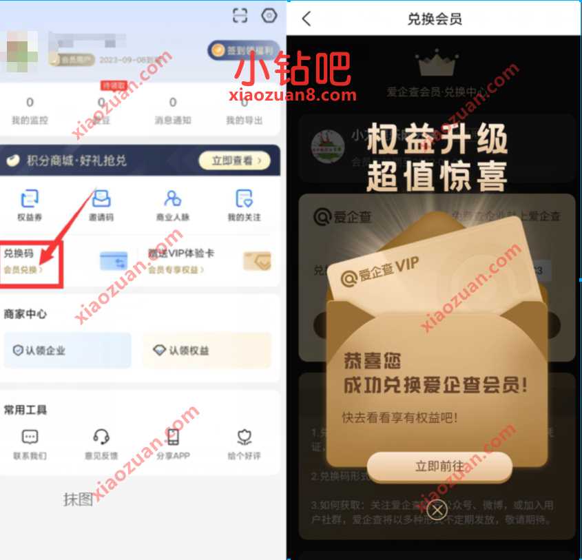 免费领2年百度爱企查会员,百度旗下企业信用查询工具 百度爱企查会员 免费会员VIP 优惠福利 第4张 免费领2年百度爱企查会员,百度旗下企业信用查询工具 百度爱企查会员 免费会员VIP 优惠福利 第4张