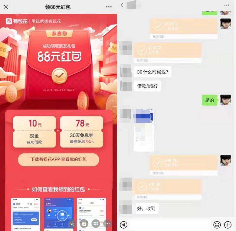 百度有钱花开通额度,完成任务送50元现金红包 百度有钱花红包 现金红包 活动线报 第3张 百度有钱花开通额度,完成任务送50元现金红包 百度有钱花红包 现金红包 活动线报 第3张