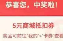 详细阅读:招商银行朝朝宝亲密度测试抽奖送5元商城券奖励 招商银行朝朝宝亲密度测试抽奖送5元商城券奖励