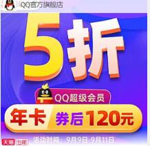 详细阅读:QQ会员黄钻限时5折,1年QQ超级会员5折120元 QQ会员黄钻限时5折,1年QQ超级会员5折120元