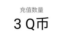 QQ飞车套装赛车免费送,登陆抽奖送3个Q币奖励 腾讯手游活动送Q币 免费Q币 活动线报 第1张 QQ飞车套装赛车免费送,登陆抽奖送3个Q币奖励 腾讯手游活动送Q币 免费Q币 活动线报 第1张