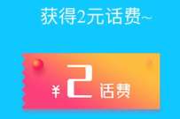 联通沃邮箱集拼图解锁手机抽奖送2元话费奖励