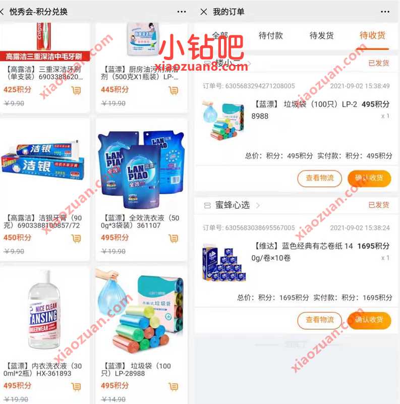 悦秀会新手做任务领积分,兑换牙膏牙刷纸巾等各种实物 悦秀会积分兑实物 免费实物 活动线报 第4张 悦秀会新手做任务领积分,兑换牙膏牙刷纸巾等各种实物 悦秀会积分兑实物 免费实物 活动线报 第4张