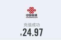 同程旅行签到挑战任务送5元话费券，满30元可用 同程旅行APP 免费话费 活动线报  第1张
