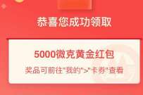 详细阅读:招商银行便民生活遇见美好,领取黄金红包奖励 招商银行便民生活遇见美好,领取黄金红包奖励