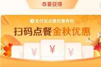 支付宝无忧扫码点餐,领取支付宝11元点餐立减券 支付宝点餐立减券 优惠卡券 支付宝红包 活动线报 第1张 支付宝无忧扫码点餐,领取支付宝11元点餐立减券 支付宝点餐立减券 优惠卡券 支付宝红包 活动线报 第1张