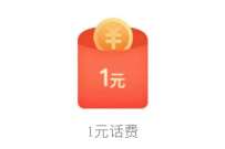 详细阅读:中国电信“十分满意”好评有礼抽奖送1-5元电信话费 中国电信“十分满意”好评有礼抽奖送1-5元电信话费