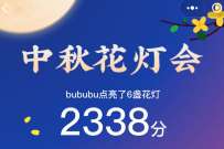 微信支付有优惠中秋花灯会,送最高1W免费提现券 微信免费提现券 微信红包 活动线报 第1张 微信支付有优惠中秋花灯会,送最高1W免费提现券 微信免费提现券 微信红包 活动线报 第1张