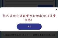 详细阅读:广东电信充值钜惠,部分用户免费送20G电信流量 广东电信充值钜惠,部分用户免费送20G电信流量