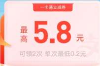 支付宝校园卡用户,免费领取随机支付宝充值红包 支付宝红包 活动线报 第1张 支付宝校园卡用户,免费领取随机支付宝充值红包 支付宝红包 活动线报 第1张