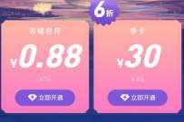 QQ音乐遍地笙歌乐团圆,0.88元开通1个月豪华绿钻 免费会员VIP QQ音乐豪华绿钻 活动线报 第1张 QQ音乐遍地笙歌乐团圆,0.88元开通1个月豪华绿钻 免费会员VIP QQ音乐豪华绿钻 活动线报 第1张