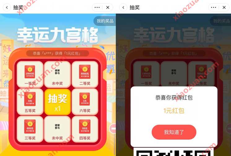 博世官方旗抽舰店幸运九宫抽奖送1元支付宝红包 天猫淘宝 支付宝红包 活动线报 第3张 博世官方旗抽舰店幸运九宫抽奖送1元支付宝红包 天猫淘宝 支付宝红包 活动线报 第3张