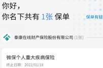 详细阅读:中国保险万事通,查询自己名下保险保单方法教程 中国保险万事通,查询自己名下保险保单方法教程