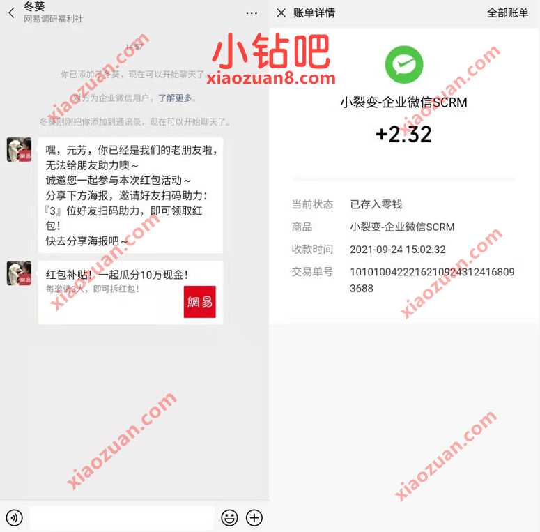 网易调研福利社添加企业微信,邀请好友送2元微信红包 微信红包 活动线报 第3张 网易调研福利社添加企业微信,邀请好友送2元微信红包 微信红包 活动线报 第3张
