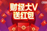 微博财经大咖宠粉计划，关注财经大V送1元微博红包 微博红包活动 微博红包 支付宝红包 活动线报  第1张