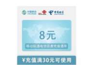 详细阅读:农业银行聚惠温州送8元话费券,充值30元话费抵扣 农业银行聚惠温州送8元话费券,充值30元话费抵扣