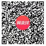 翼支付回归活动狂撒千万红包，免费领2元翼支付话费券 翼支付话费券 免费话费 活动线报  第2张