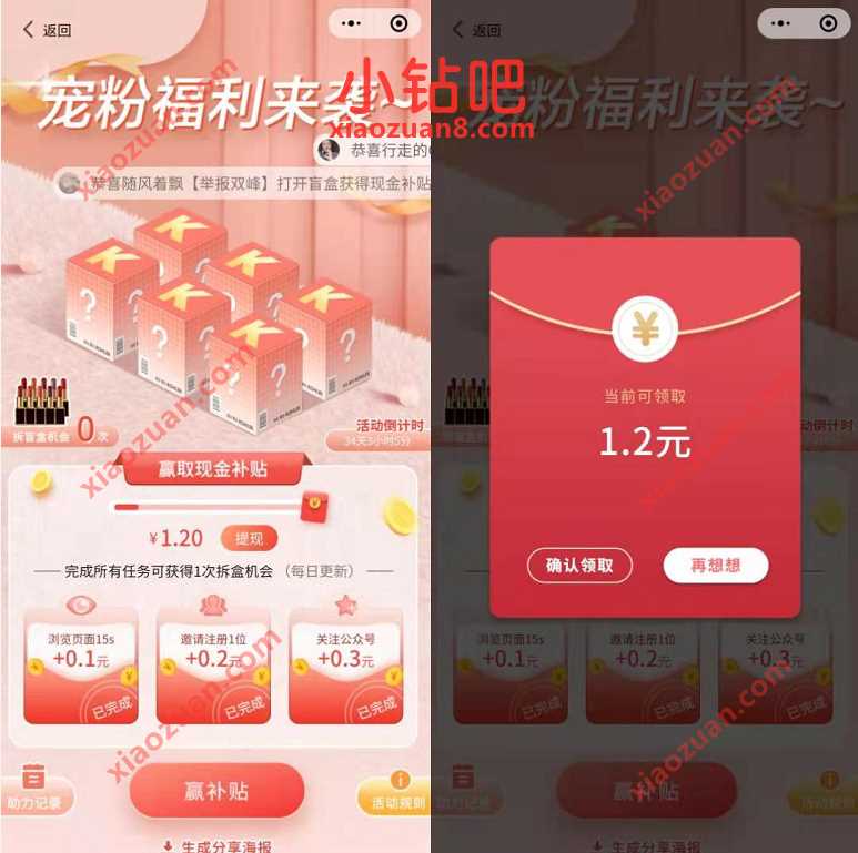 科勒优选小程序宠粉福利,邀请领1.2元微信红包 微信红包 活动线报 第3张 科勒优选小程序宠粉福利,邀请领1.2元微信红包 微信红包 活动线报 第3张
