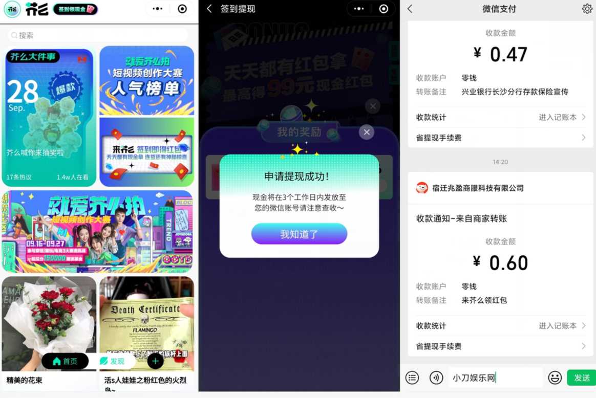 芥么小程序签到提现,抽奖送0.6元微信红包 微信红包 活动线报 第2张 芥么小程序签到提现,抽奖送0.6元微信红包 微信红包 活动线报 第2张