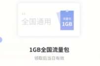 详细阅读:电信营业厅APP领流量,免费送1G电信流量 电信营业厅APP领流量,免费送1G电信流量