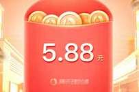 理财通秋日好礼畅享福利,免费领5.88元理财通支付红包 理财通红包 微信红包 活动线报 第1张 理财通秋日好礼畅享福利,免费领5.88元理财通支付红包 理财通红包 微信红包 活动线报 第1张