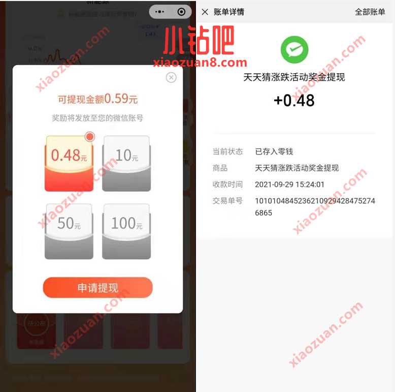 嘉实基金天天猜涨跌活动,亲测提现0.48元微信红包 微信红包 活动线报 第3张 嘉实基金天天猜涨跌活动,亲测提现0.48元微信红包 微信红包 活动线报 第3张